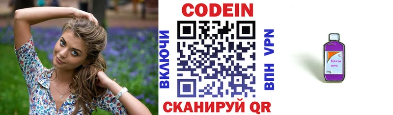 Codein напиток Lean (лин) Усть-Кут