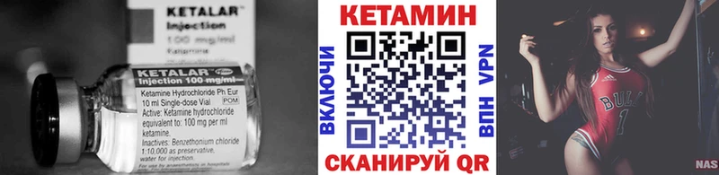 КЕТАМИН VHQ  купить   Усть-Кут 