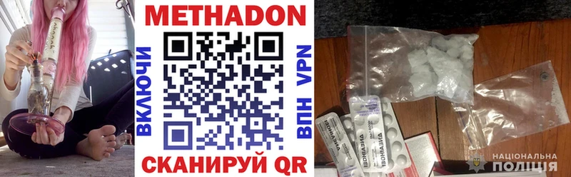 Метадон VHQ Усть-Кут